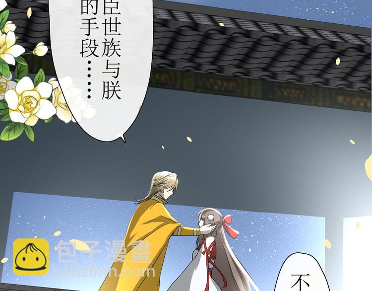 第11话  意乱情迷(1/2)-第11话