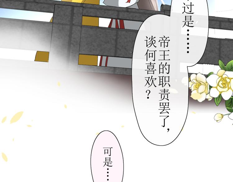 第11话  意乱情迷(1/2)-第11话