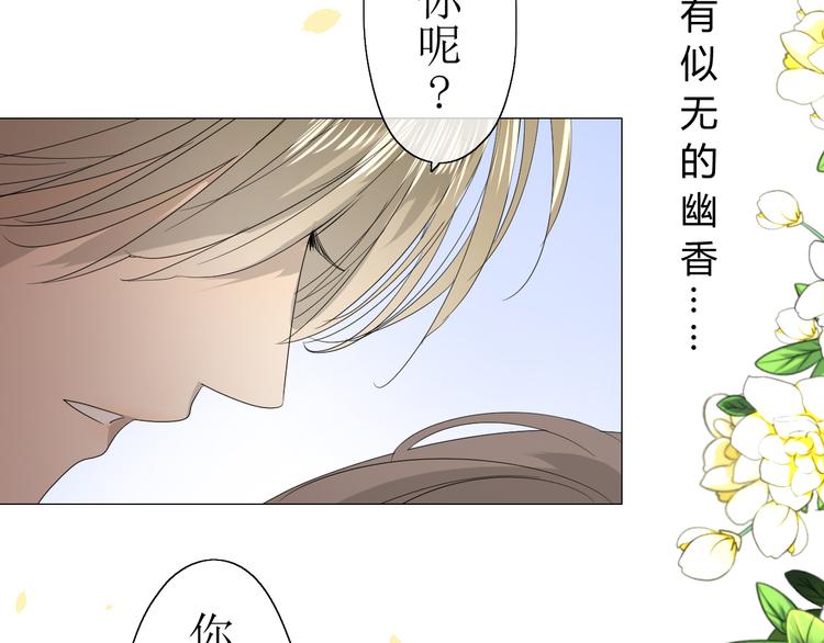 第11话  意乱情迷(1/2)-第11话