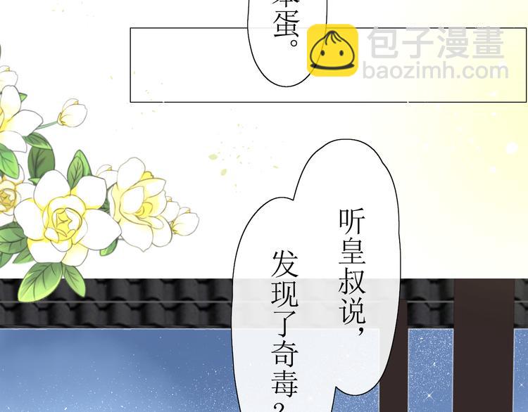 第11话  意乱情迷(1/2)-第11话