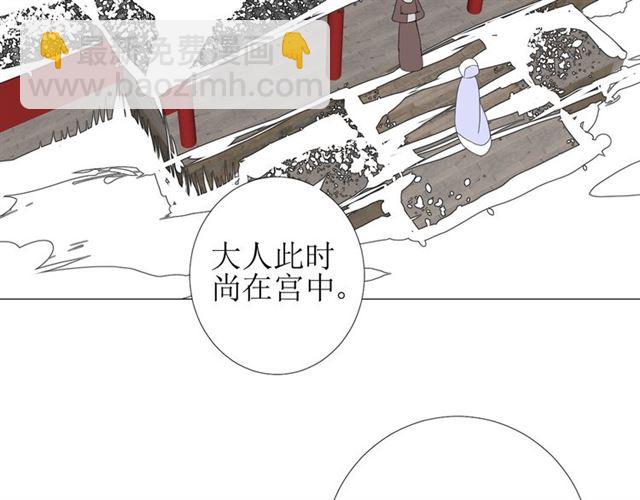 巫祝少女 - 第93話 無所求(1/3) - 8