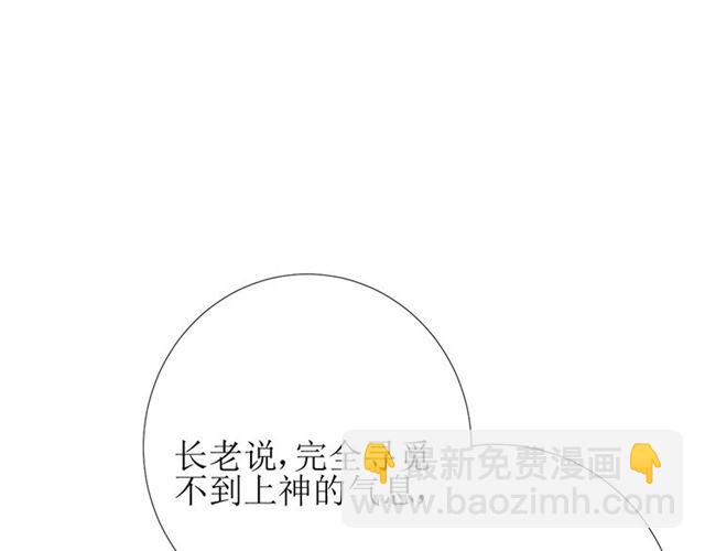 第97话 近于神(1/3)-第107话