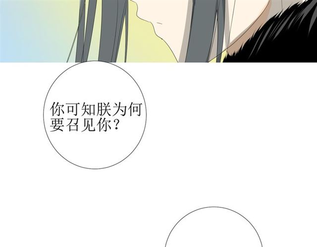 巫祝少女 - 第99話 最好的結局(1/3) - 1