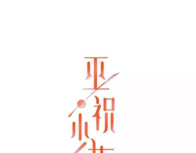 巫祝少女 - 第101話 毀滅(1/3) - 1