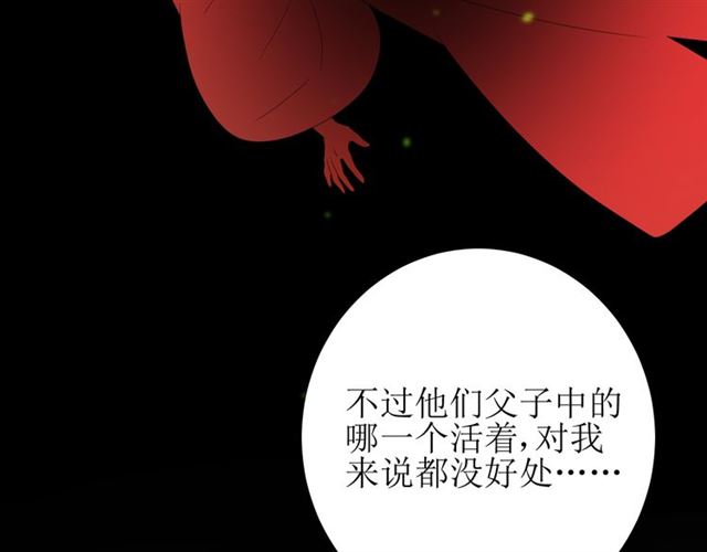 巫祝少女 - 第101話 毀滅(1/3) - 6