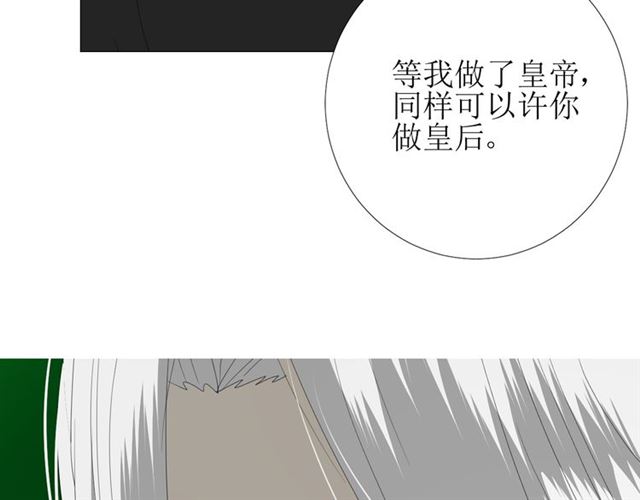 巫祝少女 - 第101話 毀滅(1/3) - 2