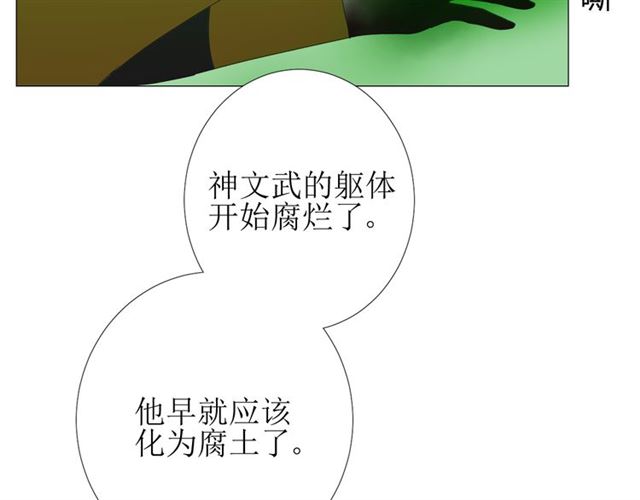 第101话 毁灭(1/3)-第111话