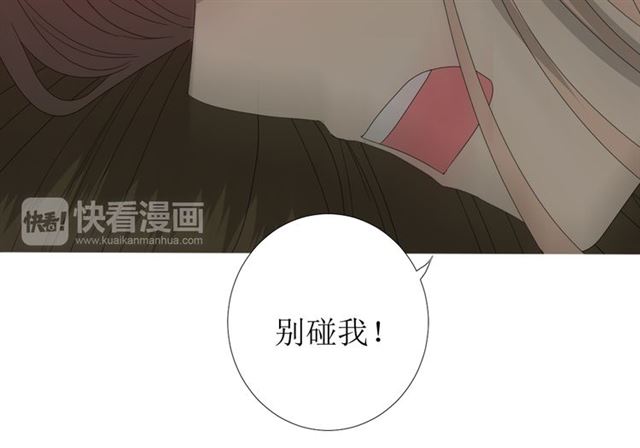 巫祝少女 - 第101話 毀滅(2/3) - 4