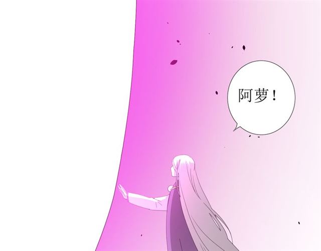 巫祝少女 - 第101話 毀滅(2/3) - 7