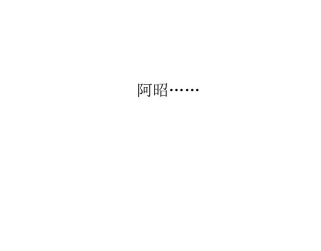 巫祝少女 - 第101話 毀滅(2/3) - 7