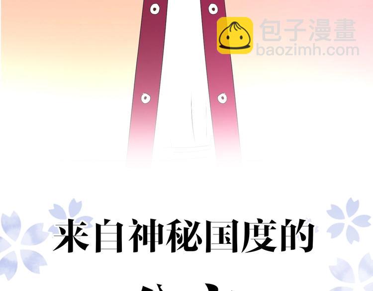 迷子新作《逆风之花》来啦(1/2)-第115话