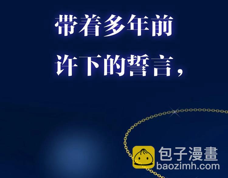 迷子新作《逆风之花》来啦(1/2)-第115话