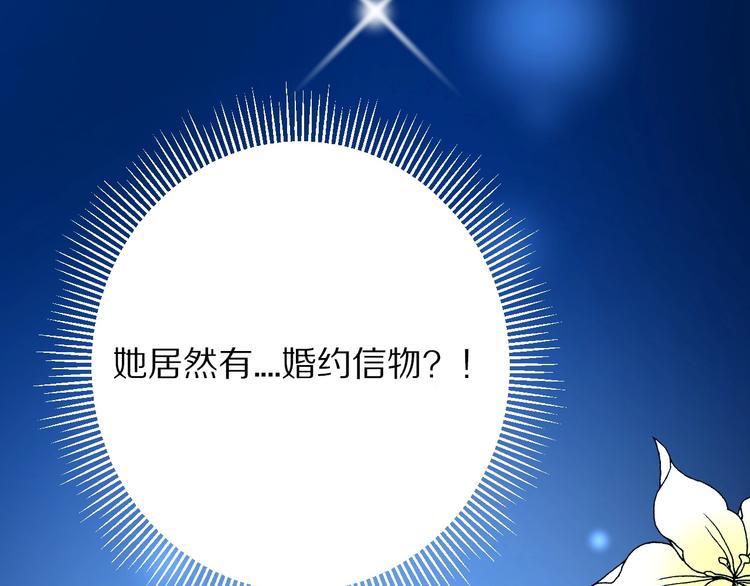 迷子新作《逆风之花》来啦(1/2)-第115话