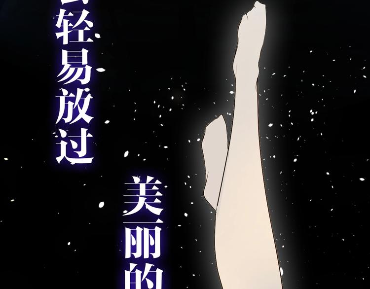 迷子新作《逆风之花》来啦(1/2)-第115话