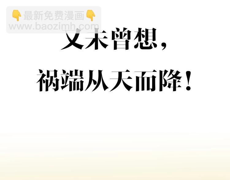 迷子新作《逆风之花》来啦(1/2)-第115话