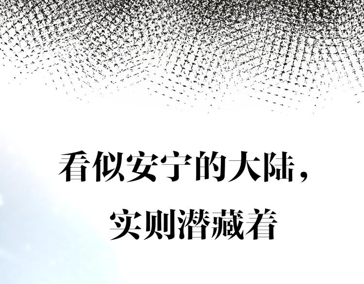 迷子新作《逆风之花》来啦(1/2)-第115话