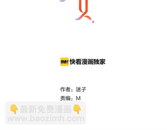 第13话  变成妖怪了(1/3)-第13话