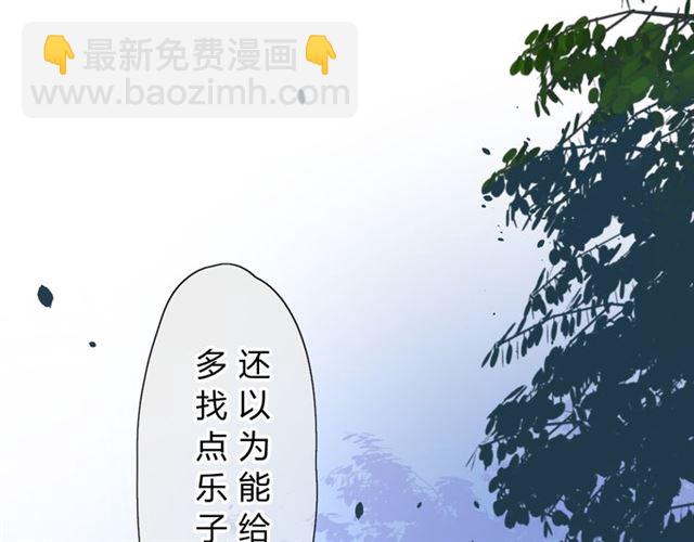 第13话  变成妖怪了(1/3)-第13话