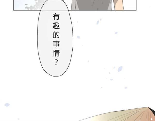 第13话  变成妖怪了(1/3)-第13话