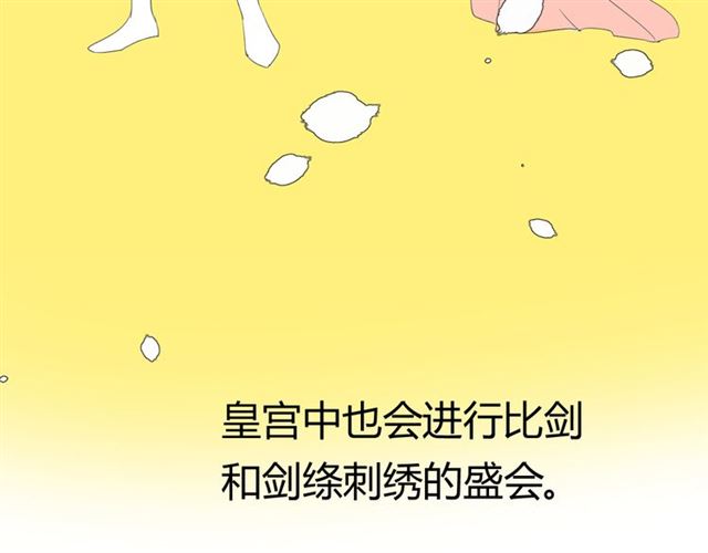 第17话  斋沐(1/4)-第17话