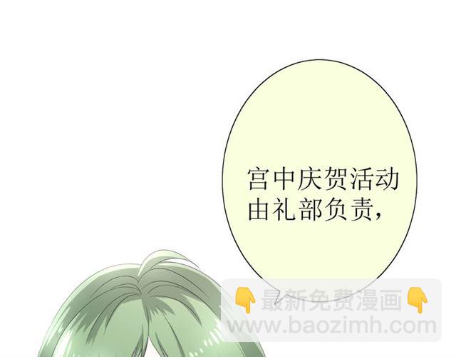 第17话  斋沐(1/4)-第17话