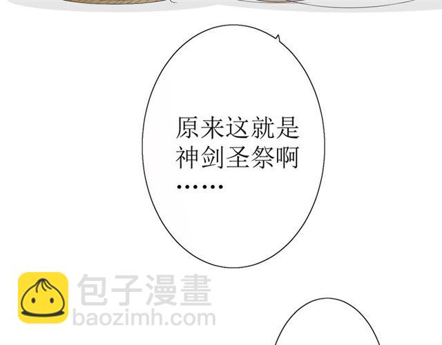 第17话  斋沐(1/4)-第17话