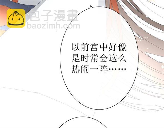 第17话  斋沐(1/4)-第17话