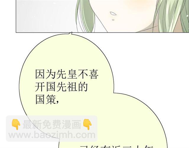 第17话  斋沐(1/4)-第17话