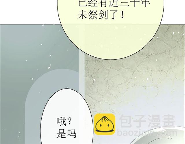 第17话  斋沐(1/4)-第17话