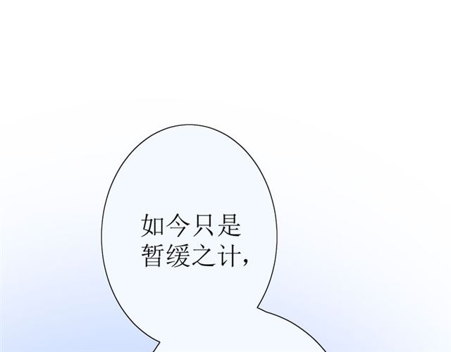 第17话  斋沐(1/4)-第17话