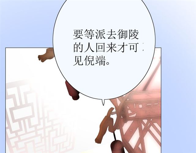 第17话  斋沐(1/4)-第17话