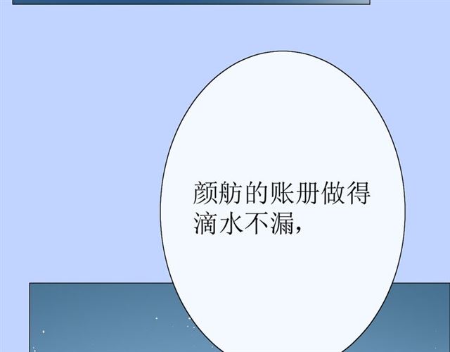 第17话  斋沐(1/4)-第17话