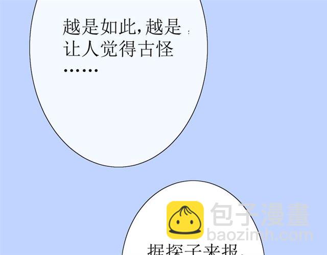 第17话  斋沐(1/4)-第17话