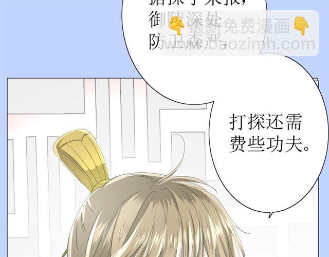 第17话  斋沐(1/4)-第17话