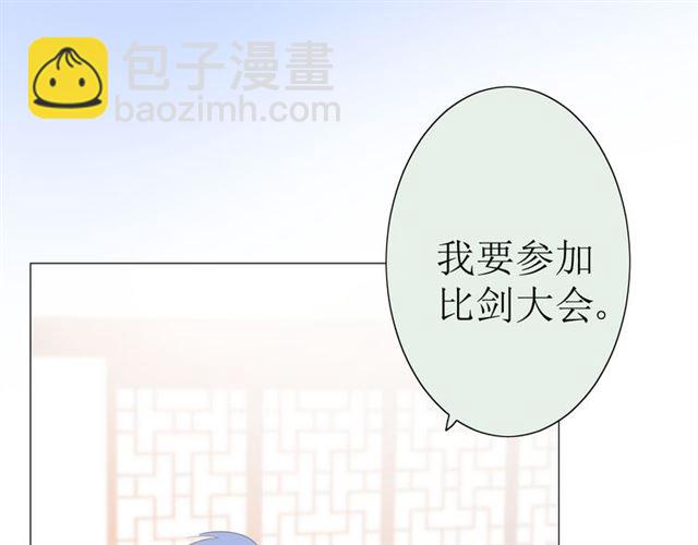 第17话  斋沐(1/4)-第17话