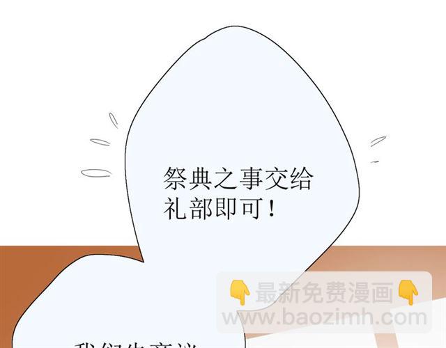 第17话  斋沐(1/4)-第17话