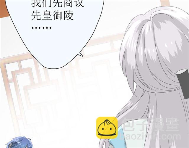 第17话  斋沐(1/4)-第17话