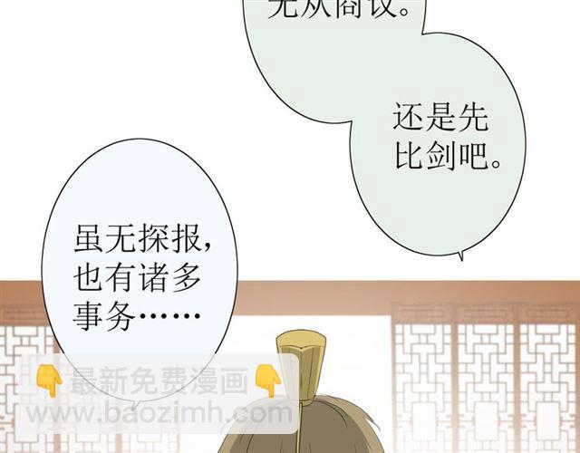 第17话  斋沐(1/4)-第17话