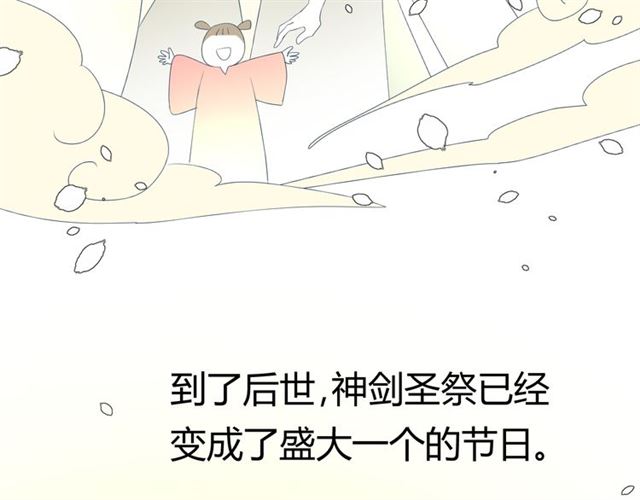 第17话  斋沐(1/4)-第17话