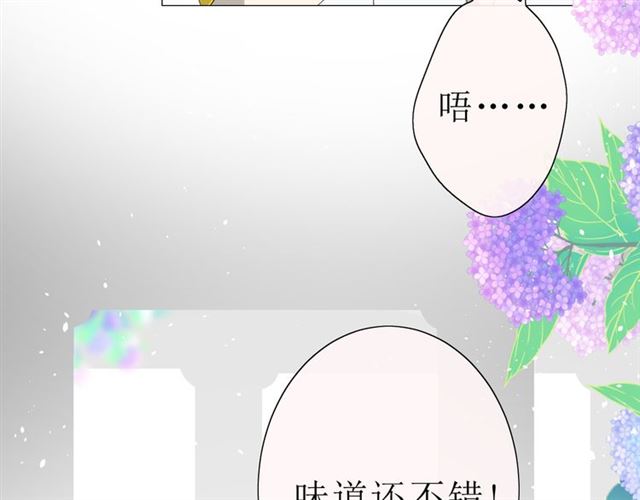 巫祝少女 - 第19話  兩個人的桃源(1/3) - 2