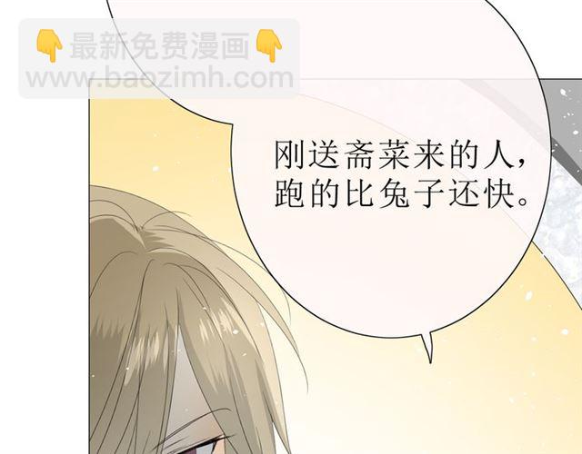 第19话  两个人的桃源(1/3)-第19话