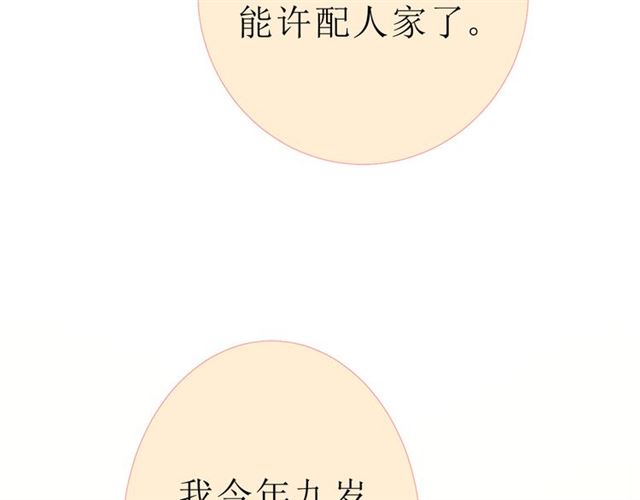 第19话  两个人的桃源(1/3)-第19话