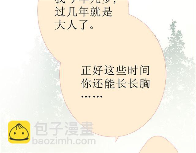 第19话  两个人的桃源(1/3)-第19话