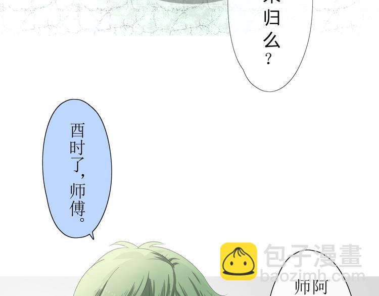 第2话  心悦之人(1/3)-第3话