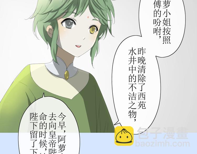 第2话  心悦之人(1/3)-第3话