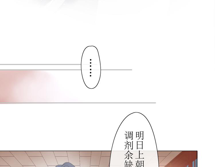 第2话  心悦之人(1/3)-第3话