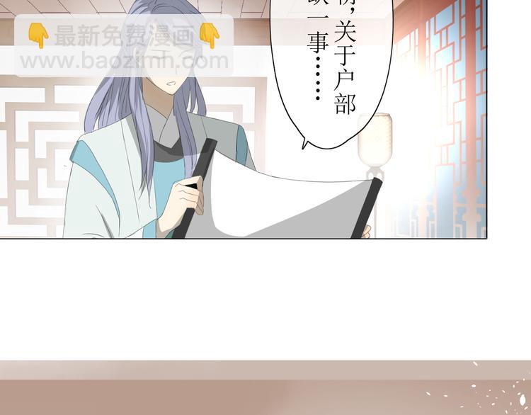 第2话  心悦之人(1/3)-第3话