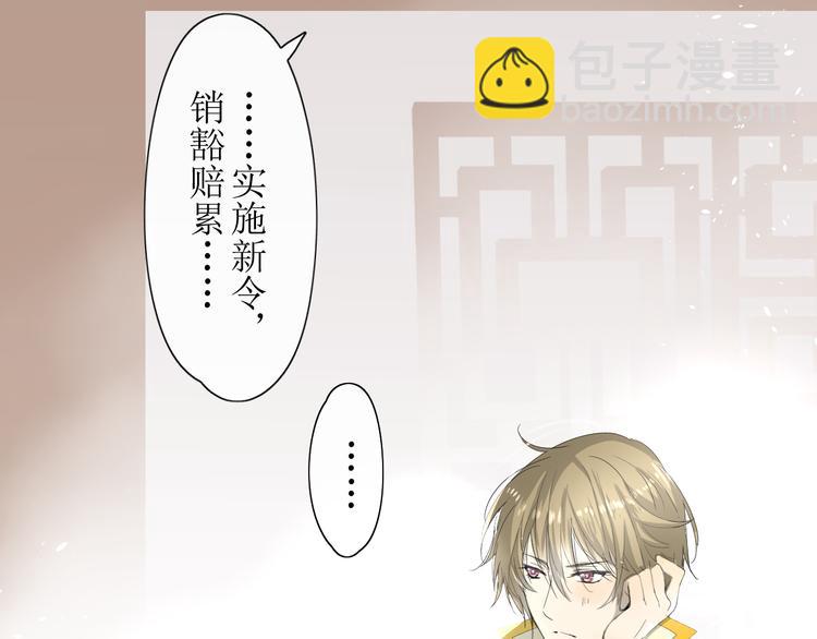 第2话  心悦之人(1/3)-第3话