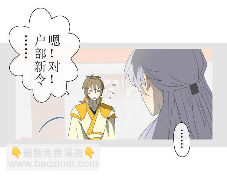 第2话  心悦之人(1/3)-第3话