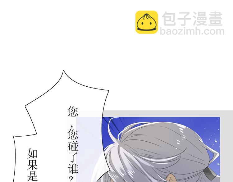 第2话  心悦之人(1/3)-第3话